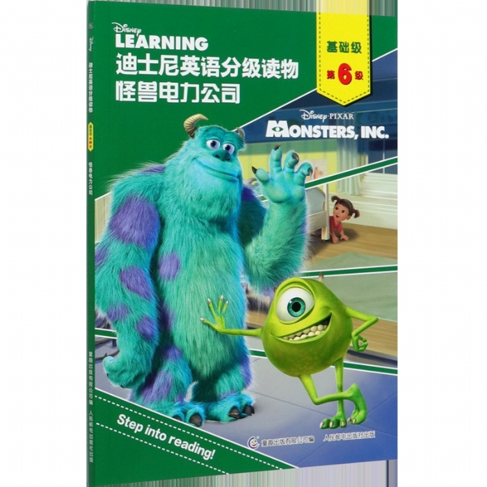 怪兽电力公司（基础级-第6级）迪士尼英语分级读物