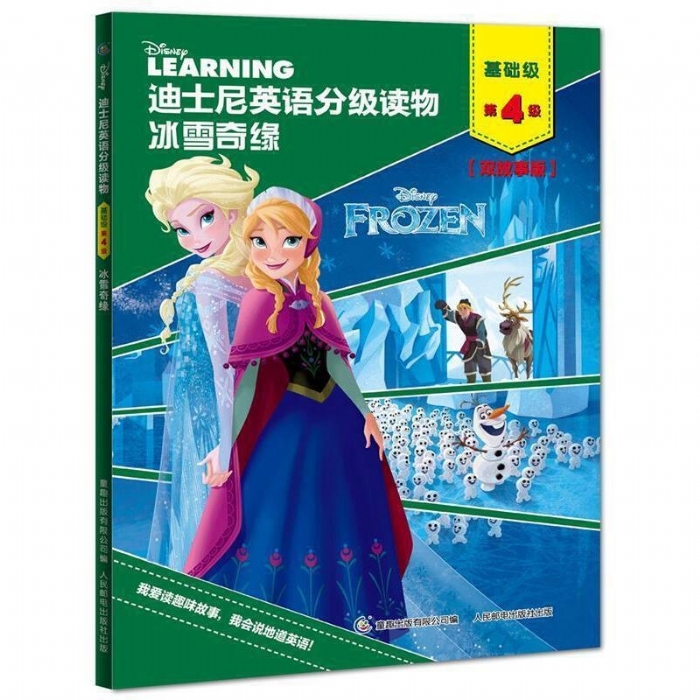 冰雪奇缘（基础级第4级）迪士尼英语分级读物