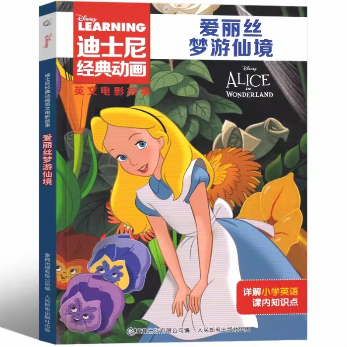 爱丽丝梦游仙境-英文电影故事