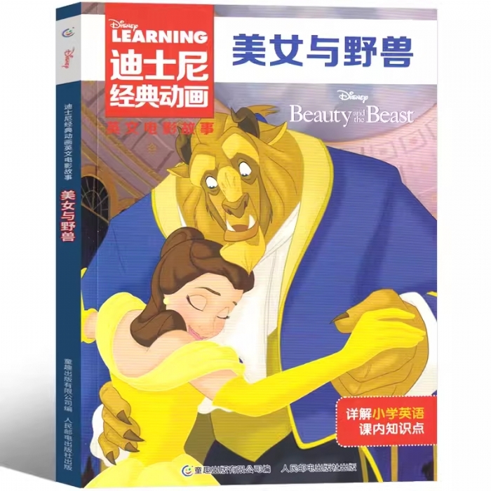 美女与野兽-英文电影故事