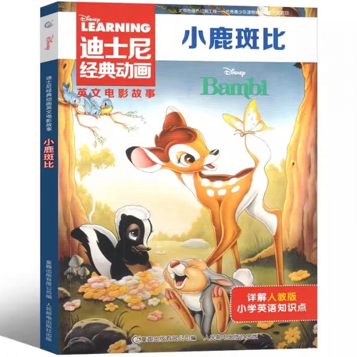 小鹿斑比-英文电影故事