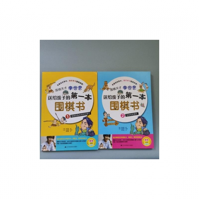 送给孩子的第一本围棋书-围棋的基本规则和提子
