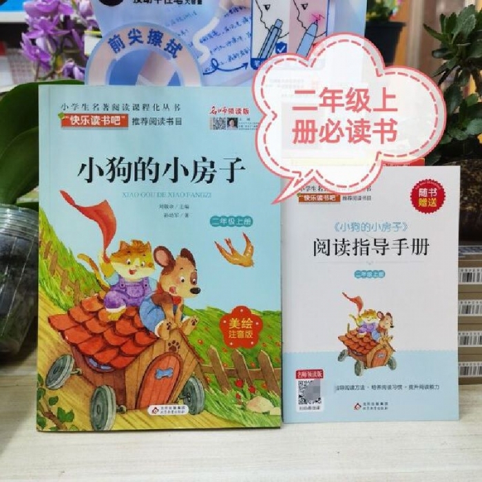 小狗的小房子