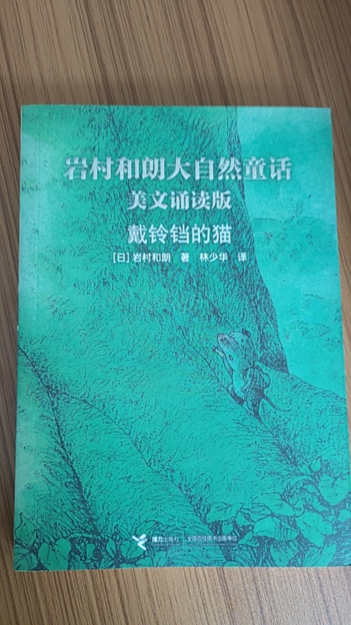 戴铃铛的猫