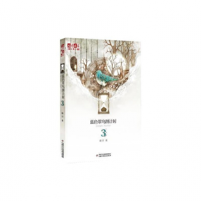 蓝色翠鸟倒计时-3