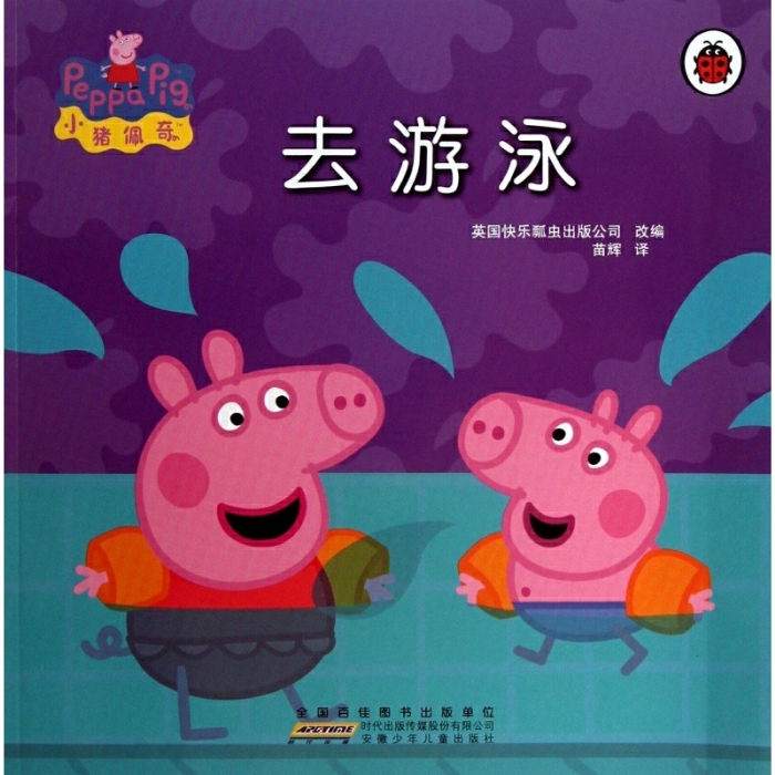 去游泳