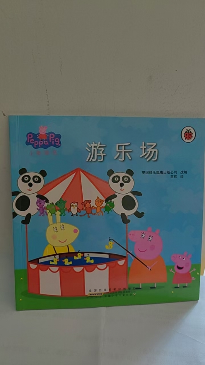 游乐场