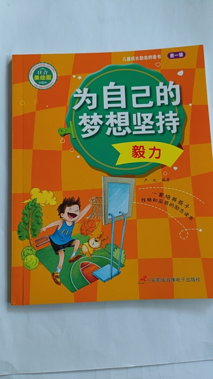 为自己的梦想坚持-毅力