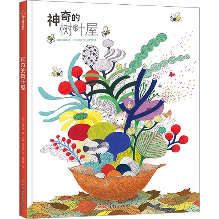 神奇的树叶屋