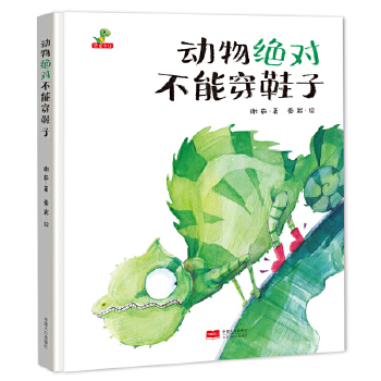 动物绝对不能穿鞋子