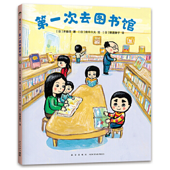 第一次去图书馆