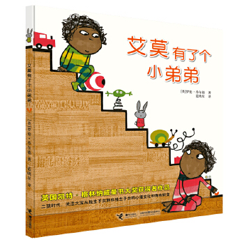 艾莫有了个小弟弟