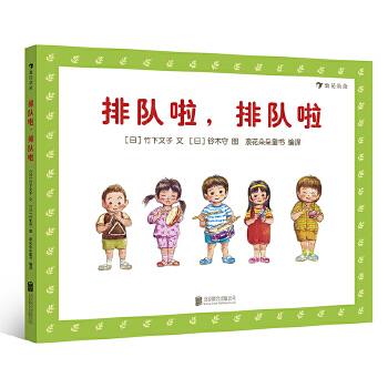 排队啦，排队啦