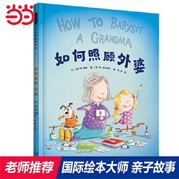 如何照顾外婆